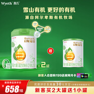 惠氏（Wyeth）啟賦有機(jī)較大嬰兒配方奶粉2段810g*2+350g