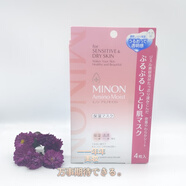 蜜濃（MINON）日本本土原裝蜜濃 MINON氨基酸保濕補水修護敏感干燥肌4枚裝 1盒4片