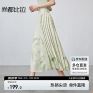 尚都比拉高級(jí)感氣質(zhì)馬面裙新中式印花半身裙提花國(guó)風(fēng)A字半裙 杏底綠花 S