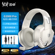 因卓（KOTION EACH）G2000Pro 頭戴式藍牙無線耳機三角洲FPS無畏契約電競游戲耳機7.1音效臺式筆記本電腦雙模耳機 白色