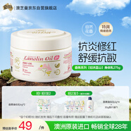 澳芝曼G&M  澳洲進口 綿羊油身體乳持久保濕滋潤香氛維E面霜潤膚 275g