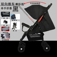 大福興嬰兒推車超輕便冬夏季寶寶便攜可坐躺兒童簡(jiǎn)易折疊單手秒收雙向推 04雙向推把黑色豪華版單手秒收安