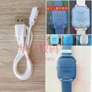 映棠凱爾步LY46手表H08兒童電話(huà)手表充電線(xiàn)A1A3A60A90充電器配件 適用金立磁吸充電線(xiàn)1條