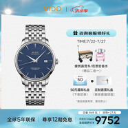 美度（MIDO）瑞士手表 貝倫賽麗系列 天文臺硅油絲 商務休閑 機械鋼帶男表