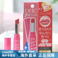 蝶翠詩(shī)（DHC）日本DHC唇膏/蝶翠詩(shī)新款有色滋潤(rùn)保濕唇膏口紅唇彩橙色粉色紅色 玫紅色