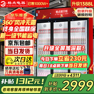 格點大容量飲料柜商用冰柜直冷藏展示柜酒水柜純風(fēng)冷無霜保鮮柜超市玻璃門冰箱立式啤酒柜 大三門加深款純風(fēng)冷 無霜數(shù)顯豪華款
