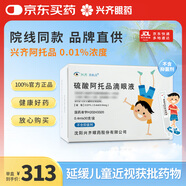 興齊美歐品 硫酸阿托品滴眼液0.01%( 0.4ml:0.04mg )*0.4ml*30支/盒