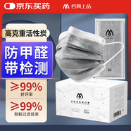 名典上品防甲醛五層一次性活性炭口罩防室內(nèi)甲醛異味防塵防花粉獨立包裝