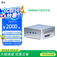 銘凡銘凡NAB6lite/7迷你主機辦公游戲小主機 NAB7 17-12700H 準系統/無(wú)內存硬盤(pán)系統
