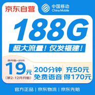 中國移動流量卡19元5G手機卡電話卡不限速上網(wǎng)卡純流量低月租全國通用校園卡福建