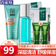 百雀羚（PECHOIN）男士套裝 凈衡保濕套裝 清潔保濕水控油舒緩爽膚水平衡水精華乳液 潔面乳100g+爽膚水100ml