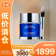萊珀妮（La Prairie）魚子精華瓊貴睡眠型面膜50ml【臨期清倉】