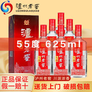 瀘州老窖酒 瀘州老窖頭曲濃香型白酒禮盒糧食釀造口糧酒 自飲中秋送禮佳品 55度 625mL 6瓶