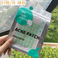 博創(chuàng)科51貼星星痘痘貼可愛水膠體遮痕吸膿祛痘貼抗痘青春痘凈痘貼 星星痘痘貼-綠色51粒+包裝 真正有效的痘痘貼[有藥味0.35m