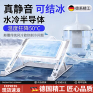 JCZS德國品質(zhì)水冷筆記本散熱器靜音風(fēng)扇支架托底座外置液冷式降溫半導體制冷卻適用聯(lián)想拯救者y9000p/r 雙半導體+散熱支架