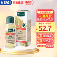 克奈圃（Kneipp）再生平復(fù)精油 面部護膚身體按摩精油有機葡萄柚緊致全身補水滋潤 德國原裝進口100ml