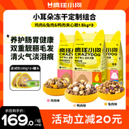 瘋狂小狗小耳朵凍干夾心狗糧比熊小型犬幼成犬糧雞肉兔肉鴨肉組合4.5kg9斤