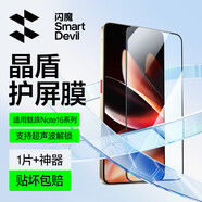閃魔適用魅族note16pro鋼化膜 魅族note16手機(jī)膜高清防爆抗指紋MEIZU屏幕保護(hù)貼膜 【全屏|高清防爆摔】1片+神器 魅族note16pro
