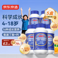 京東京造 γ氨基丁酸賴(lài)氨酸多維營(yíng)養素咀嚼片90片*5 鈣片長(cháng)高成長(cháng)伽馬