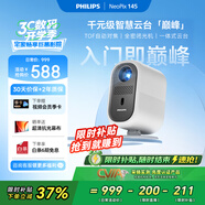 飛利浦（PHILIPS）NeoPix 145投影儀家用 智能家庭影院電視臥室手機(jī)游戲投影機(jī)（全封閉式光機(jī) 無感自動(dòng)對(duì)焦 ）