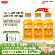 三元 南瓜來了 南瓜味牛奶調(diào)制乳450mL*3 早餐奶 兒童牛奶 低溫奶
