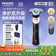飛利浦剃須刀電動(dòng)剃須刀飛利浦經(jīng)典5系Pro清爽凈剃AI智能刮胡刀飛利浦電動(dòng)剃須刀胡須刀送長(zhǎng)輩送男友禮物 【全新旋護(hù)5系】XP524/06