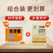 [片仔癀] 片仔癀（OTC） 3g*1粒/盒 + 片仔癀?雙孢蘑菇提取物片40g（500mg/片*80片） 科學(xué)保肝護(hù)肝