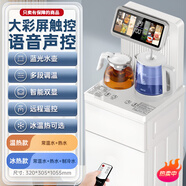 小米（MI）米家同款茶吧機若瀾2025新款家用客廳高端下置水桶全自動智能飲水機燒水壺一體【次日達 AI語音聲控+彩色雙顯觸控大屏白色+藍 即熱制冷型 溫熱