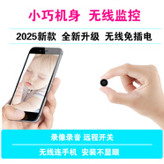科居安2025新款超清針4K眼無線攝線頭家用攝像頭免插電手機(jī)遠(yuǎn)程小型監(jiān)控器錄音錄像一體機(jī)夜視懾像頭 標(biāo)準(zhǔn)款 16G內(nèi)存（保存3天錄像）