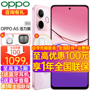 OPPO A5活力版新品5g全網(wǎng)通拍照游戲智能機(jī) IP69滿級防水360°抗摔 超四年耐用大電池 瑪瑙粉 8GB+256GB 官方標(biāo)配【全國聯(lián)?！?
                                         title=
