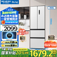 美菱（MeiLing）冰箱366/368升法式多門四門對開門小戶型家用超薄大容量冰箱一級能效風冷無霜節(jié)能凈味補貼電冰箱 BCD-366WP9CX-白