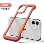 LZJV透氣14pormax邊框散熱適用蘋果15pro手機(jī)殼12新款11散熱pro無邊框14plus耐臟潮流13男16女防摔保護(hù) 【透氣無邊框-山楂紅】 iPhone 6s Plus