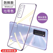 豪殼華為nova7手機殼note7Pro新款nove7se防摔noa7全包novo75g保護套nava7es外殼n0va7曲面屏navo男5 Nova7【7號色】送鋼化膜全包鏡頭 華為其他型號