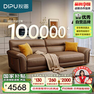 狄普青皮牛皮藝沙發(fā)意式客廳十大品牌2.5米沙發(fā)Ultra版米洛提賽爾德
