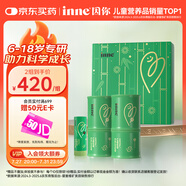 Inne因你竹節(jié)鈣賴氨酸鈣鎂鋅液體鈣兒童青少年30條*2罐禮盒