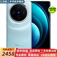 vivo X100/x100ProX100 Ultra 5G手機(jī) 蔡司超級(jí)長(zhǎng)焦 天璣9300旗艦芯片 【X100pro】星跡藍(lán) 12GB+256GB【贈(zèng)3c充電器】 99新