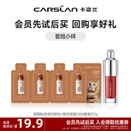 卡姿蘭（Carslan）輕吻唇釉口紅有色唇膏花卉潤(rùn)唇膏滋潤(rùn)改善唇紋生日禮物送女友 精華唇蜜1g+混貓粉底液試色包
