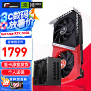 七彩虹（Colorful） iGame RTX 3050 戰(zhàn)斧 OC 8G DUO 6G 電競游戲顯卡電腦 RTX3050 戰(zhàn)斧V2 8G+GM650W