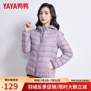 鴨鴨（YAYA）佟麗婭同款輕薄羽絨服女新款秋冬季休閑短款連帽保暖輕便韓版外套 淺紫色 2XL