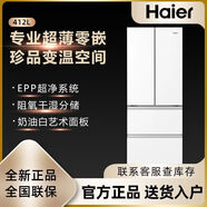 海爾海爾BCD-412WGHFDB5WFU1小紅花法式白色一級超薄零嵌入風(fēng)冷電冰箱 整機(jī)10年 高1850寬700深度594