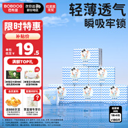 巴布豆小波浪紙尿褲M180片箱裝(6-11KG)尿不濕【品牌直供 安心品質(zhì)】