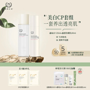 自然之名晶皙保濕水乳護(hù)膚套裝（水125ml+乳80ml）