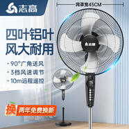 志高（CHIGO）電風(fēng)扇落地扇家用臺式夏天小宿舍遙控立式搖頭工業(yè)大風(fēng)力電扇 18英寸遙控鋁葉7.5H定時(shí)3.5米線(xiàn)