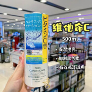 娜麗絲（NARIS）香港購(gòu) 日本Naris up娜麗絲爽膚水500ml玻尿酸滋潤(rùn)保濕VC提亮彈性 500ml 維他命C提亮
