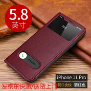 炫浪手機殼皮套蘋(píng)果11/11Promax翻蓋真皮保護套防摔商務(wù) iPhone11Pro牛皮翻蓋天窗酒紅