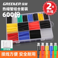 綠林接線熱縮管絕緣套管充電線數(shù)據(jù)線保護套熱熔手機線熱塑管彩色