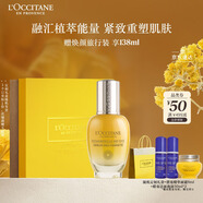 歐舒丹禮盒臘菊賦顏御齡精華液30ml滋潤(rùn)提拉緊致保濕生日禮物(包裝隨機(jī))