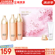 蘇秘37°（Su:m37°）套裝呼吸37驚喜水分水乳霜時(shí)光能量套盒女護(hù)膚品禮盒孕婦禮物 蘇秘37呼吸花園水乳5件套