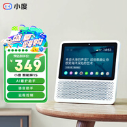 小度 智能屏1S高清大屏智能音箱 在家觸屏音箱 藍(lán)牙WiFi音響兒童家教機(jī) 白色