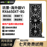 藍(lán)寶石微星/華碩/技嘉AMD RX6650XT/6750XT/6750GRE 二手電腦顯卡 訊景6650XT 8G海外版V1(22年出廠)